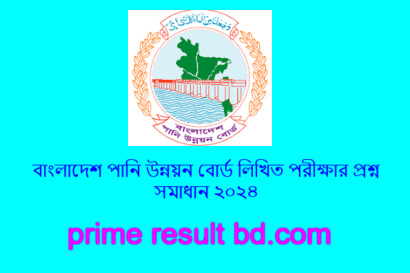 ভোক্তা অধিকার সংরক্ষণ (DNCRP) চূড়ান্ত ফলাফল ২০২৪
